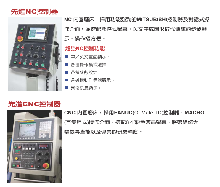 CN內圓磨床